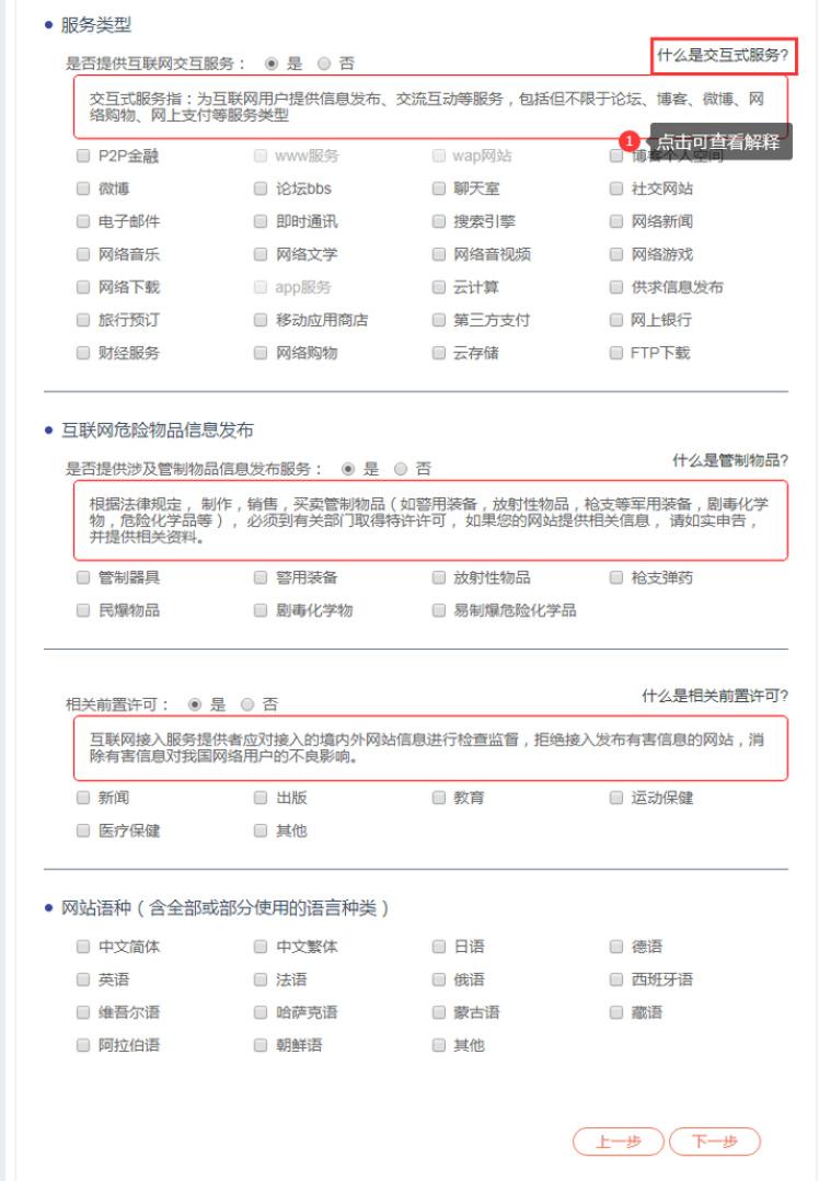 互联域名注册流程_互联域名注册官网_三五互联 域名注册