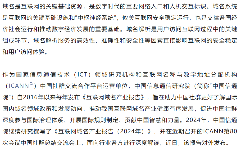 域名解析商_域名解析cname_域名*解析