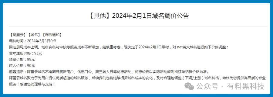 阿里云域名解析服务_阿里云域名解析_阿里云域名解析多久生效