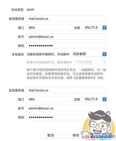 自建企业级邮件服务器、域名邮箱！iRedMail 企业级邮件系统搭建、配置、优化教程！