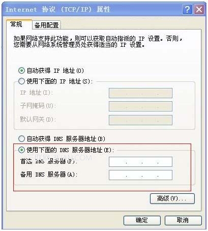 域名解析dns工作原理_dns是什么意思?dns怎么设置(手动设置/软件设置)