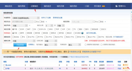 域名已进入删除期怎么抢注_cn域名删除规则_域名过了删除期几点可以注册