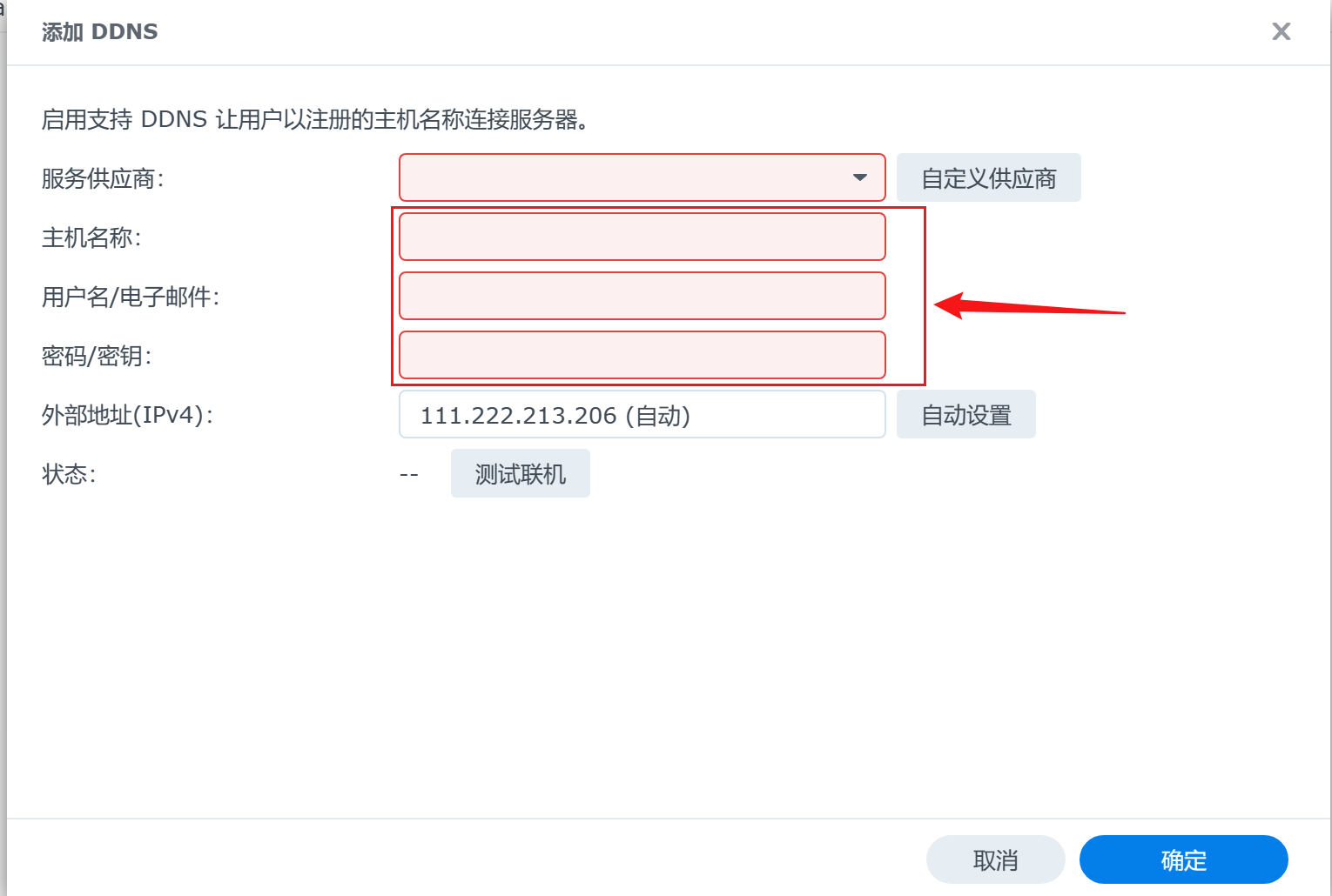 西部数码域名解析地址_西部数码域名如何解析_西部数码域名解析教程