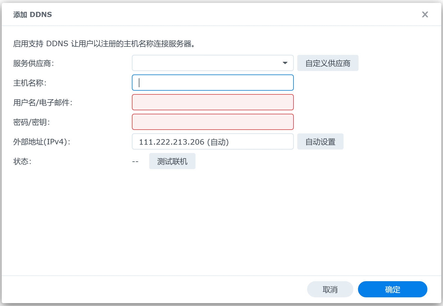 西部数码域名如何解析_西部数码域名解析教程_西部数码域名解析地址