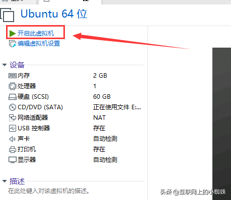 vmware安装ubuntu_安装vmware虚拟机教程_安装vmware需要多少内存