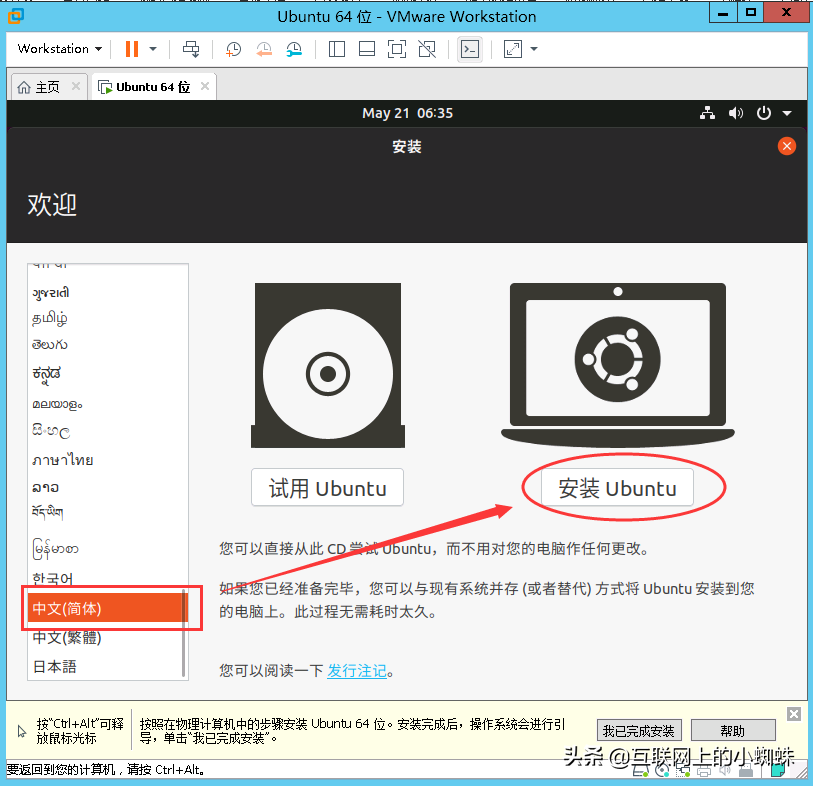 vmware安装ubuntu_安装vmware需要多少内存_安装vmware虚拟机教程