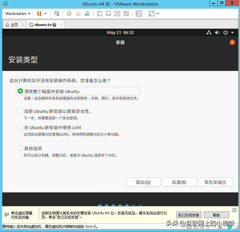 安装vmware需要多少内存_vmware安装ubuntu_安装vmware虚拟机教程