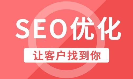 方案优化的目的是什么_教你怎样写SEO优化方案