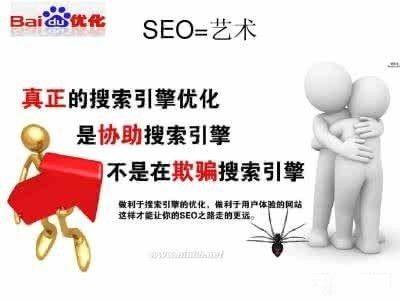 seo优化