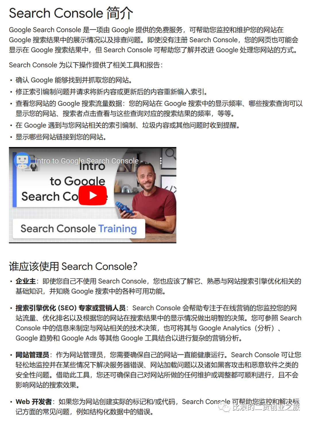 百度云的域名怎么解析_使用Google实时监控我们的网站网页情况，提高网页收录与修正网页问题等