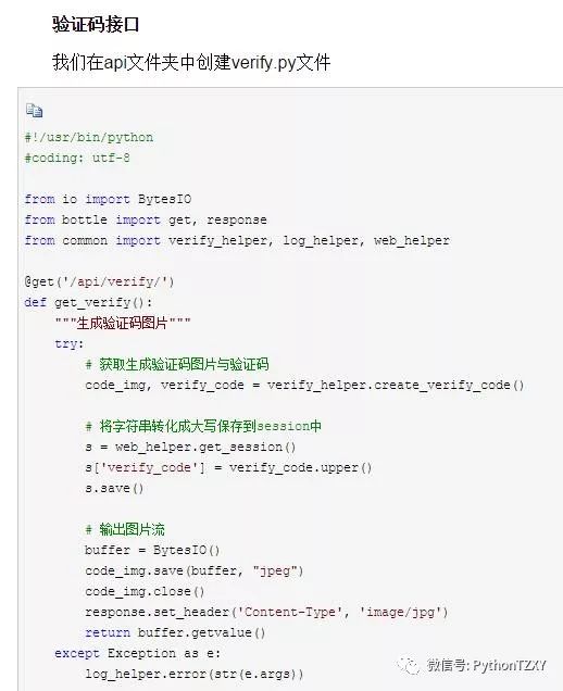 框架下载_python web 框架_框架Python