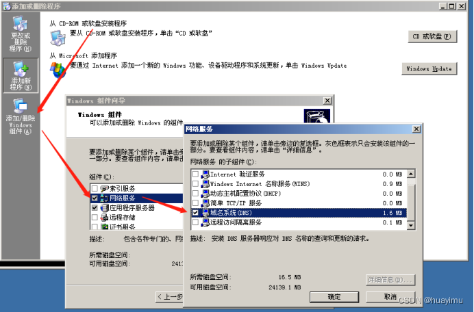 设置域名解析服务器_添加域名解析地址_dns服务器添加域名解析