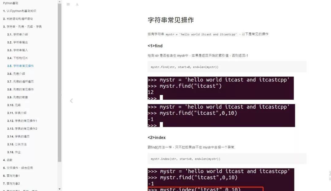 pythonweb开发教程_python web开发学习_开发python教程