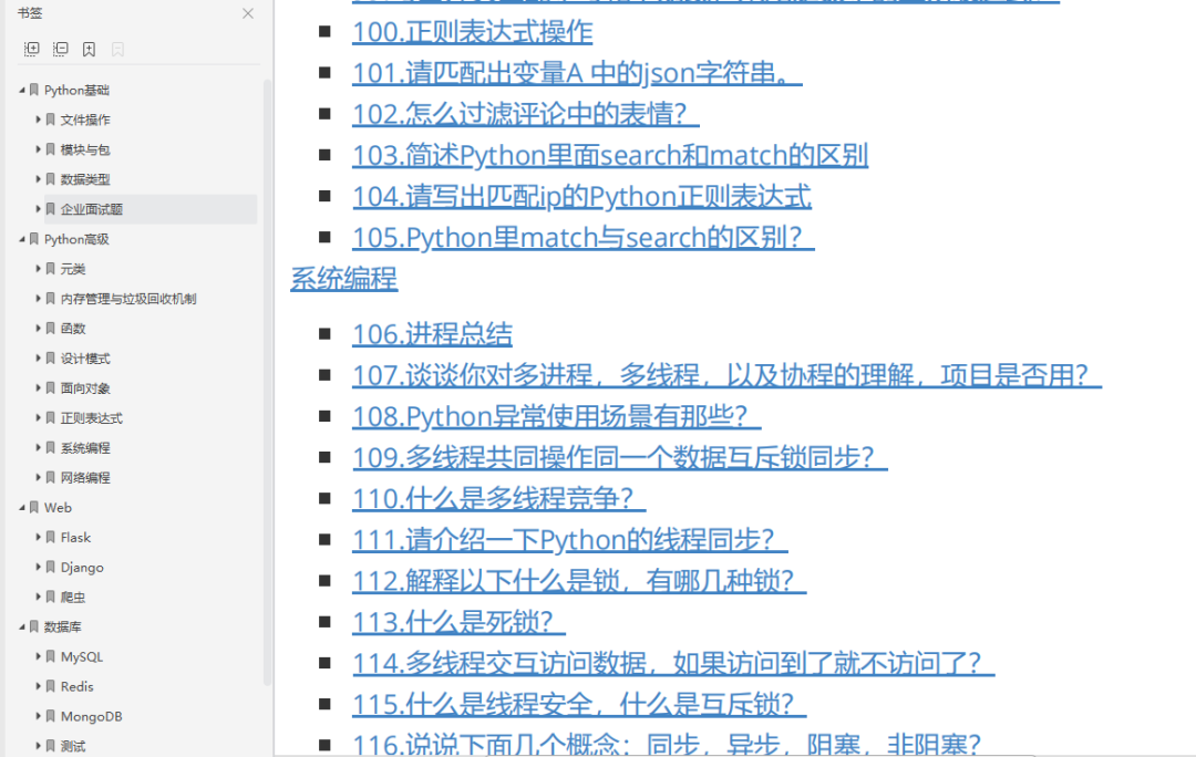 pythonweb开发教程_python web开发学习_开发python教程