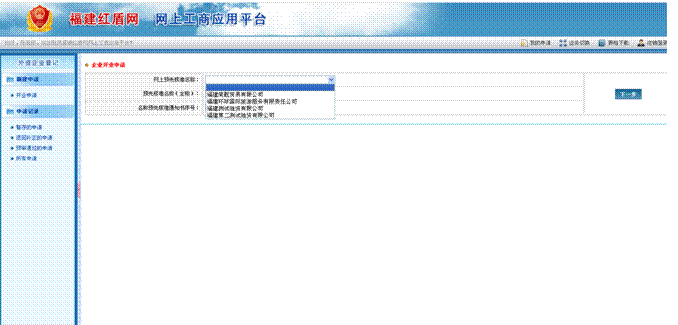 工信备案域名查询_工商局域名备案查询_工商域名备案局查询官网