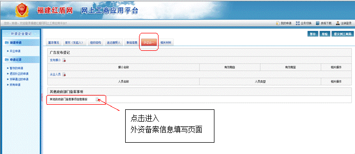 工商域名备案局查询官网_工信备案域名查询_工商局域名备案查询