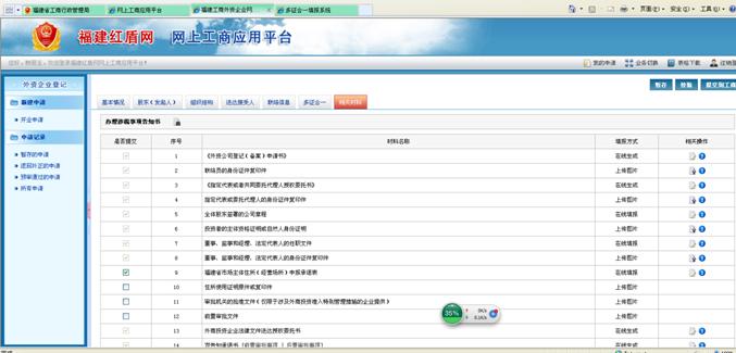 工信备案域名查询_工商域名备案局查询官网_工商局域名备案查询