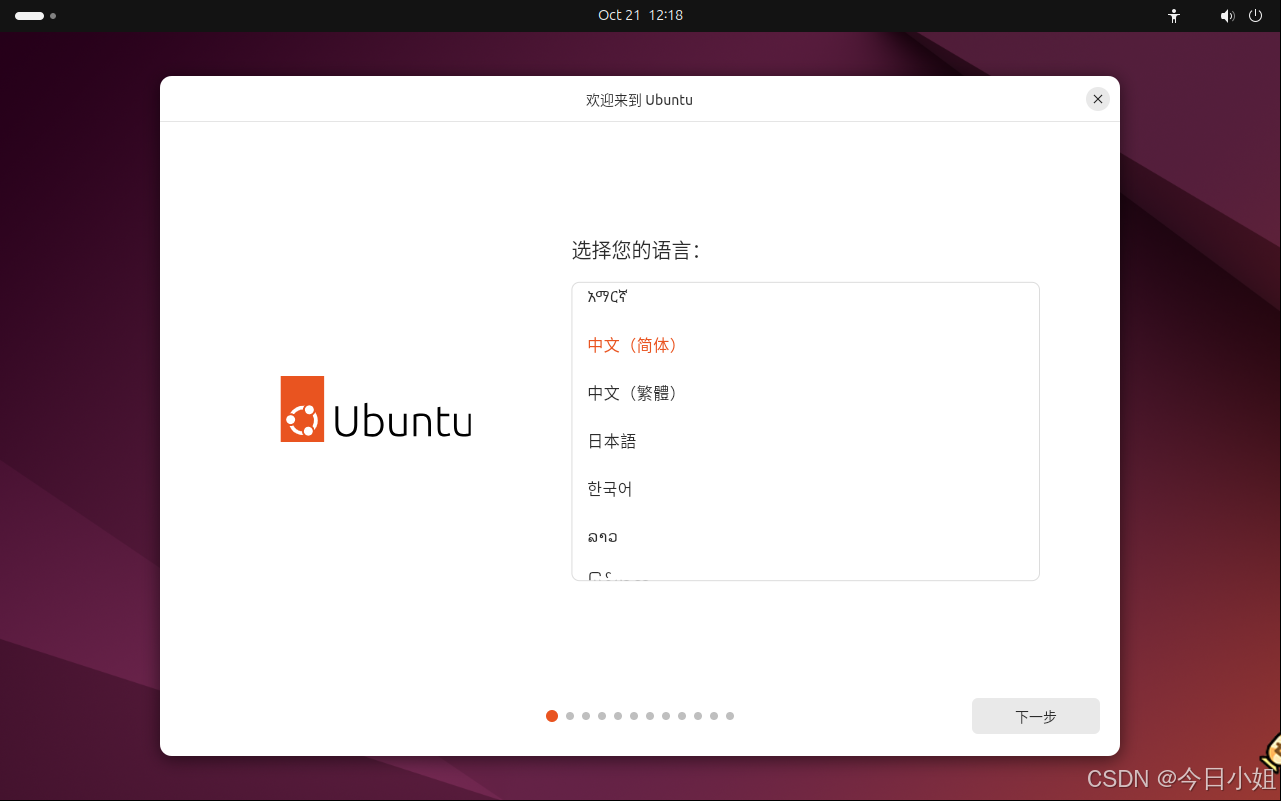 ubuntu下硬盘安装ubuntu_硬盘安装ubuntu20_硬盘安装下载硬了么