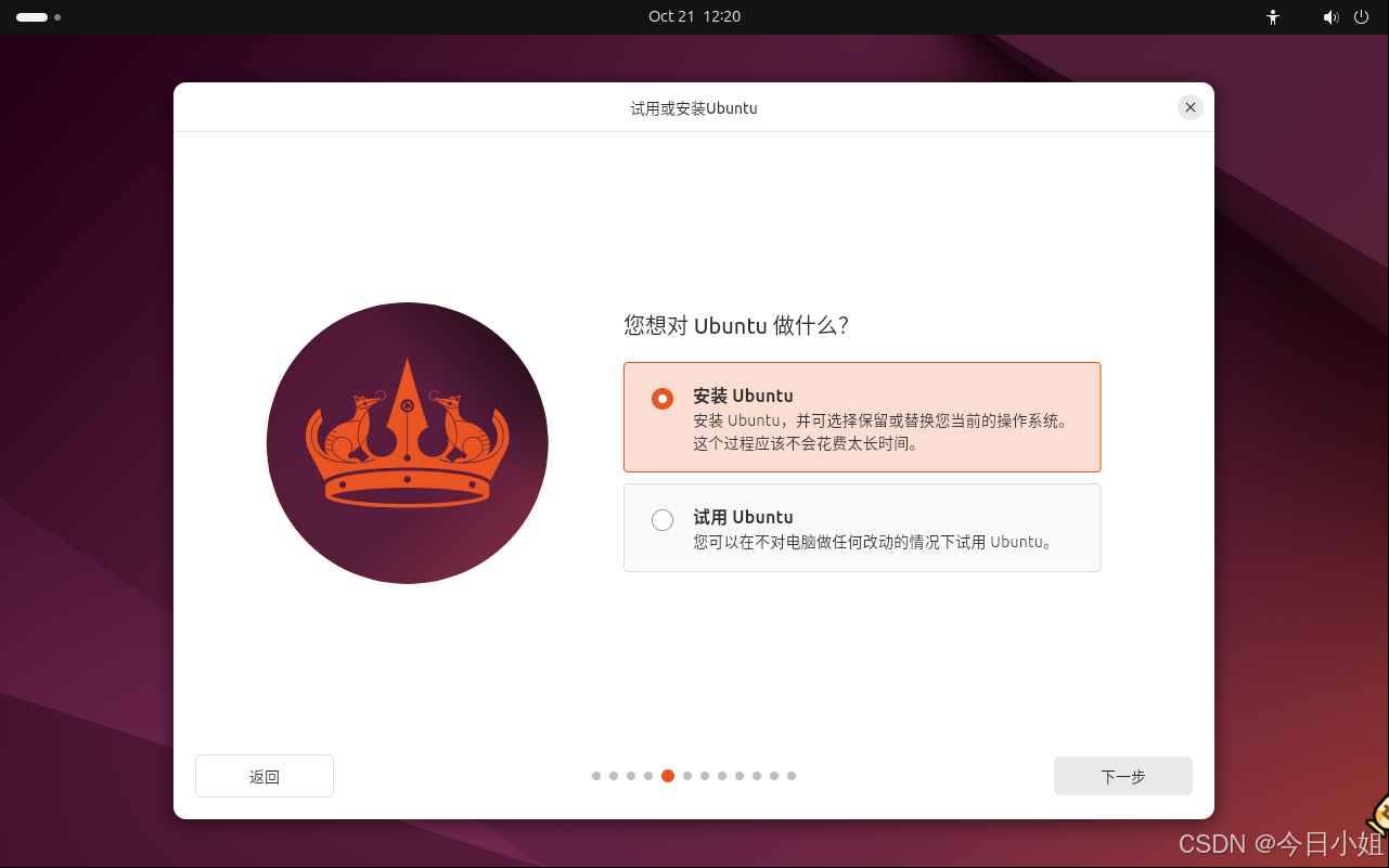 ubuntu下硬盘安装ubuntu_硬盘安装下载硬了么_硬盘安装ubuntu20