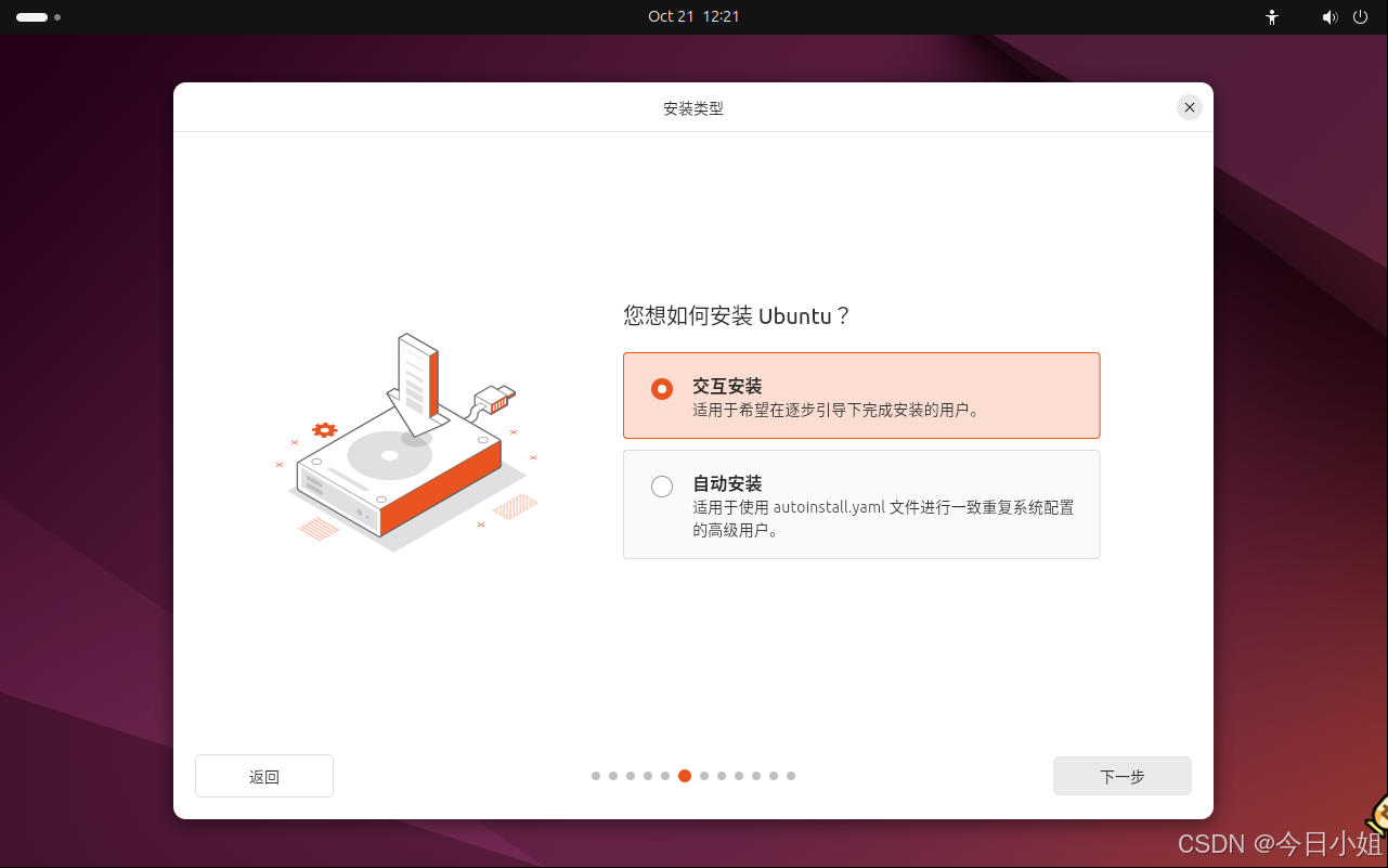 ubuntu下硬盘安装ubuntu_硬盘安装ubuntu20_硬盘安装下载硬了么