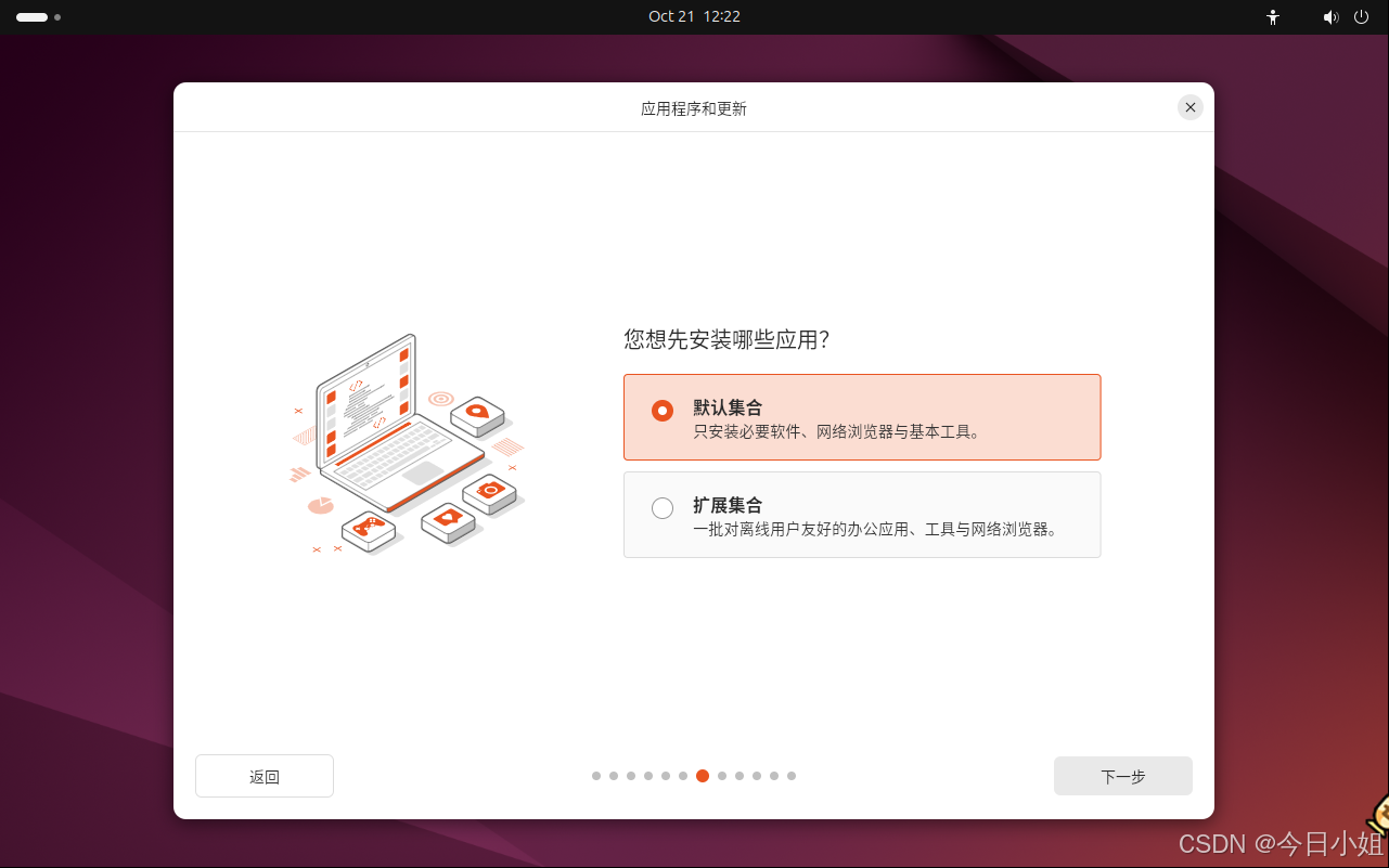 ubuntu下硬盘安装ubuntu_硬盘安装ubuntu20_硬盘安装下载硬了么