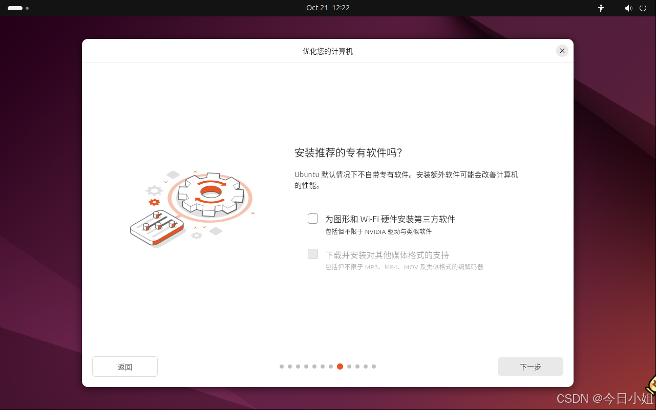 ubuntu下硬盘安装ubuntu_硬盘安装ubuntu20_硬盘安装下载硬了么