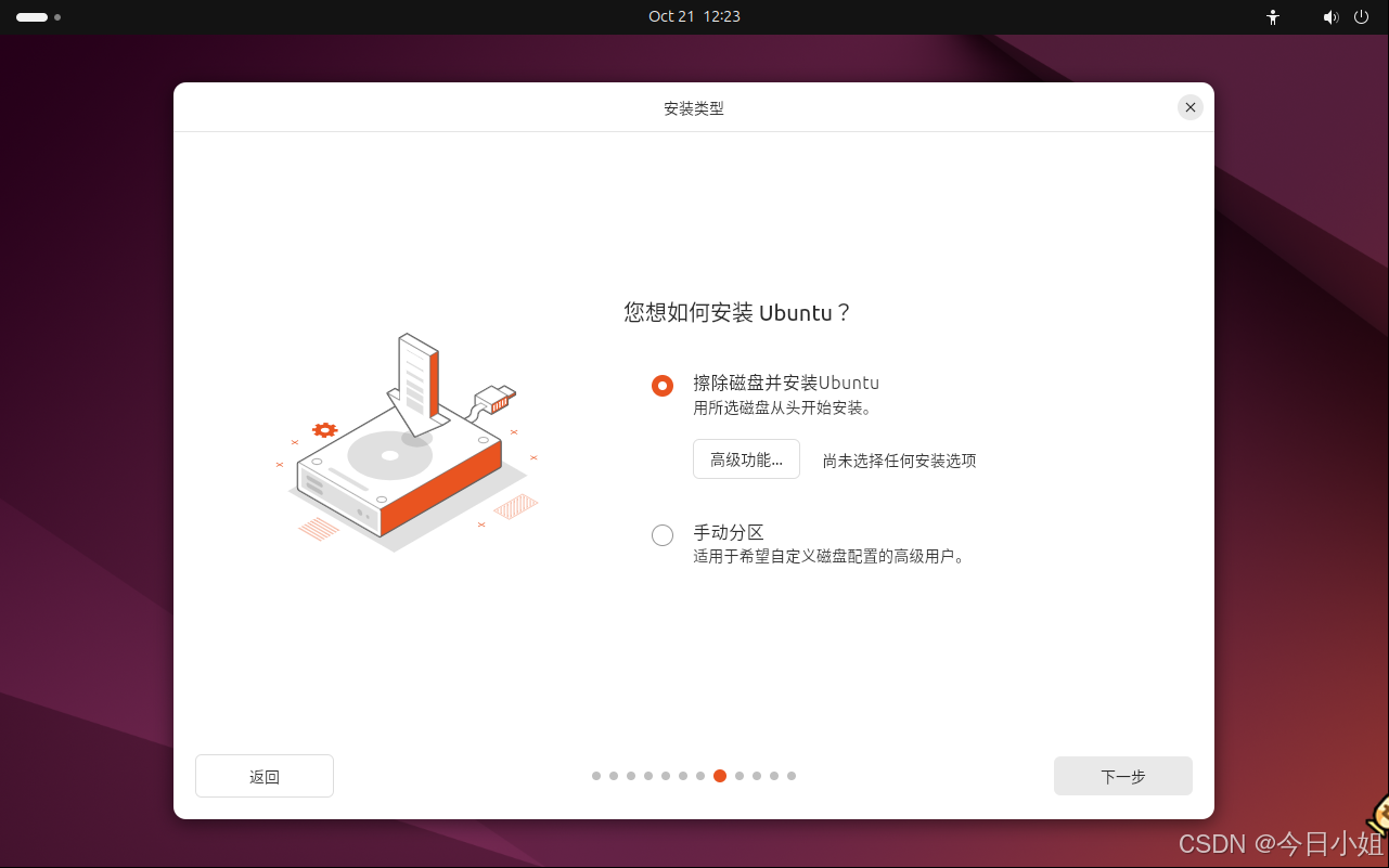 硬盘安装ubuntu20_ubuntu下硬盘安装ubuntu_硬盘安装下载硬了么