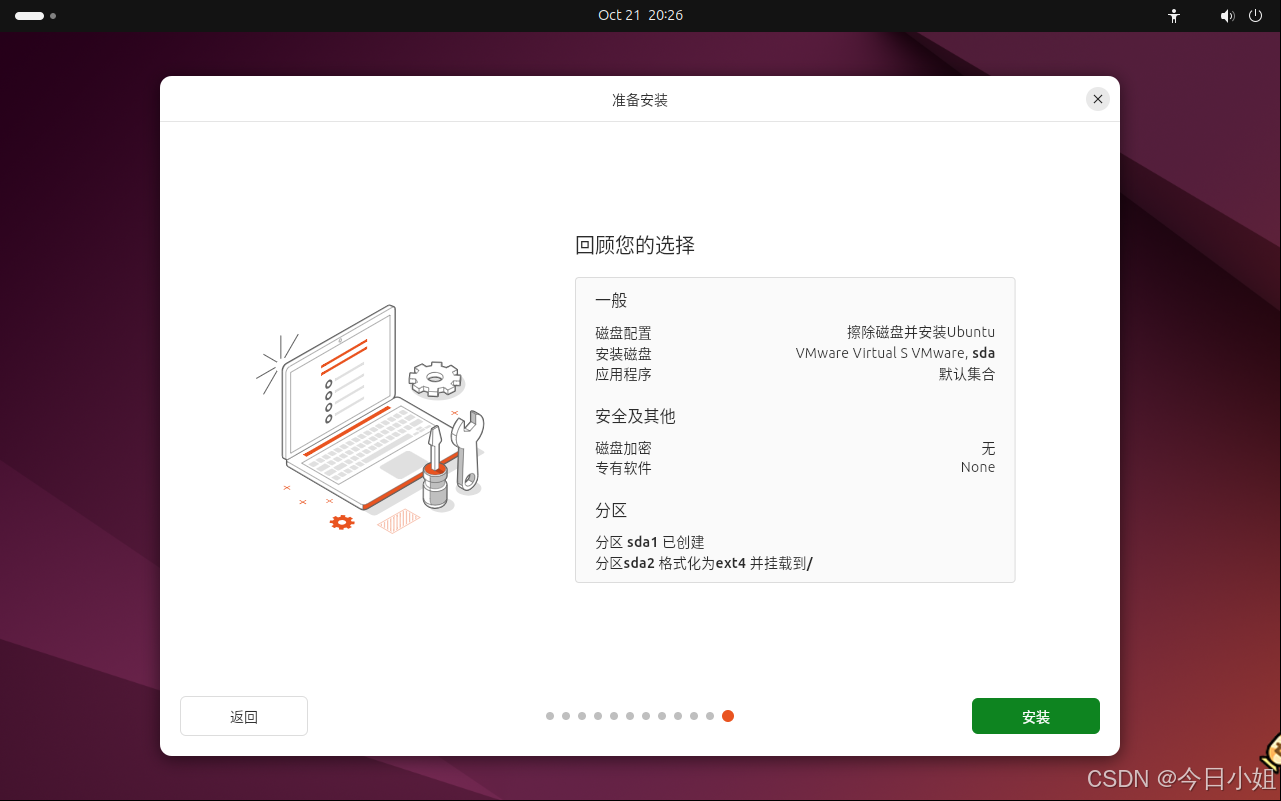 硬盘安装ubuntu20_ubuntu下硬盘安装ubuntu_硬盘安装下载硬了么