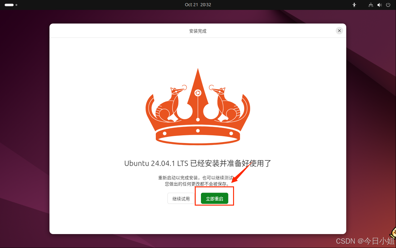 硬盘安装ubuntu20_ubuntu下硬盘安装ubuntu_硬盘安装下载硬了么