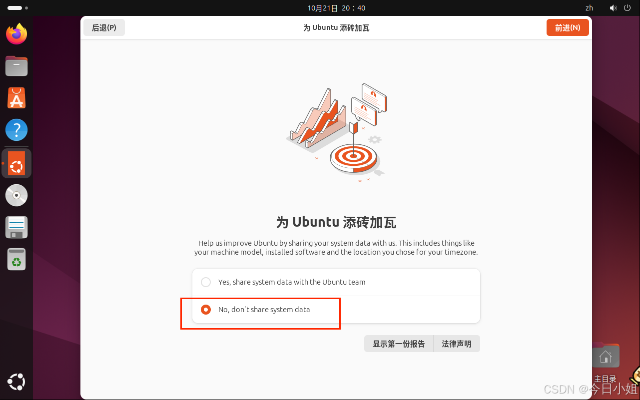 硬盘安装下载硬了么_ubuntu下硬盘安装ubuntu_硬盘安装ubuntu20