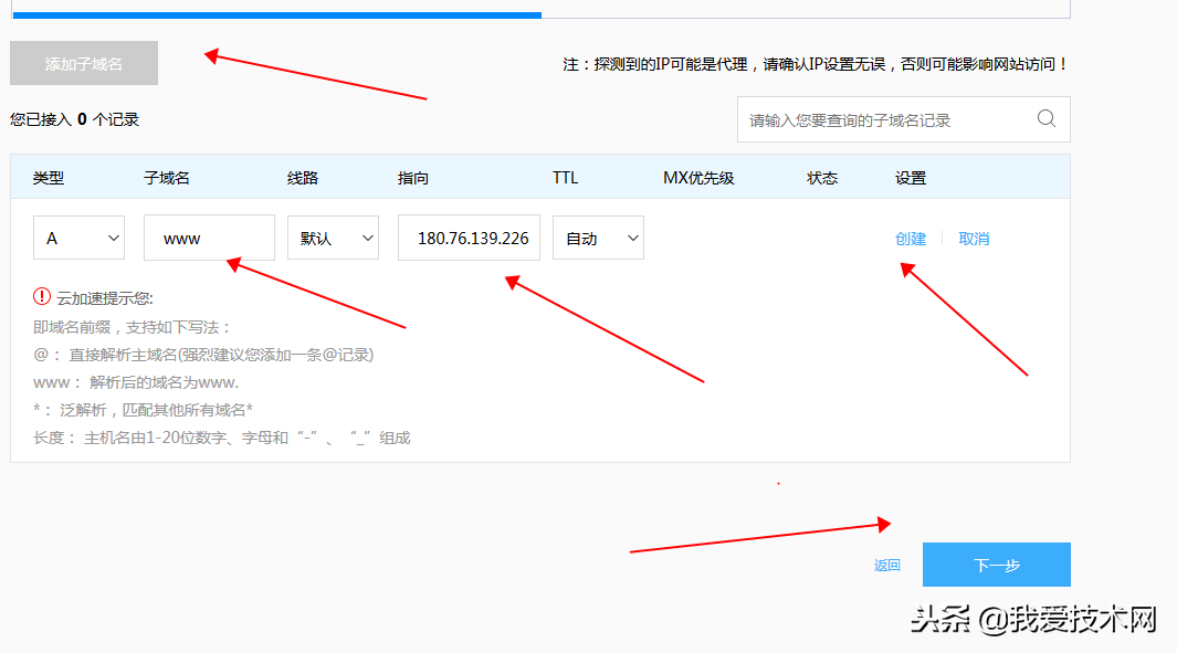 新网域名解析多久生效_新域名如何解析_全新域名解析