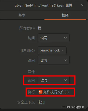 等待安装软件怎么删除_ubuntu 安装软件等待_等待安装软件