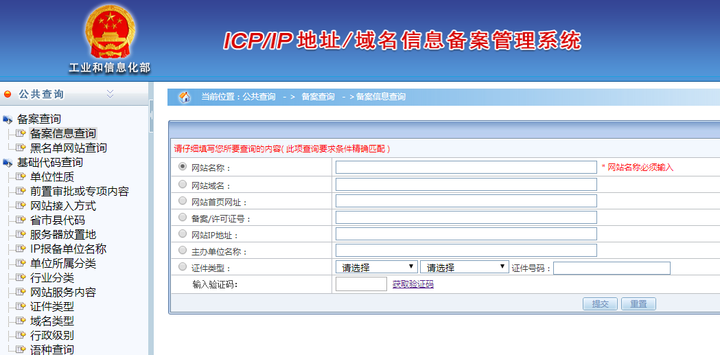 域名删除到期查询_域名删除时间查询_到期域名查询删除了怎么办