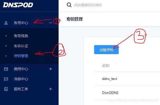 如何用DNSPod实现动态域名解析？(dnspod怎么解析域名)