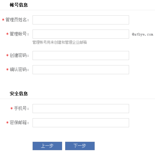 域名邮箱注册免费企业账号_免费域名注册企业邮箱_免费域名邮箱注册申请