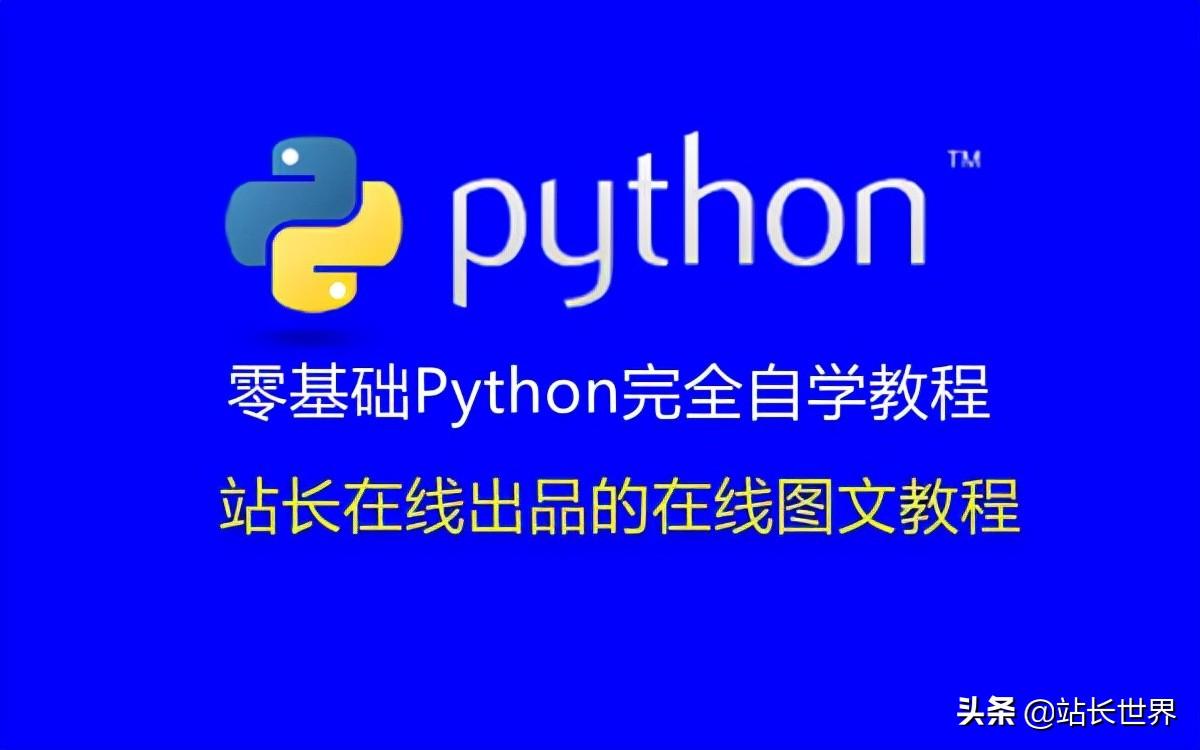 win10安装python_电脑怎么安装Python_mac安装Python