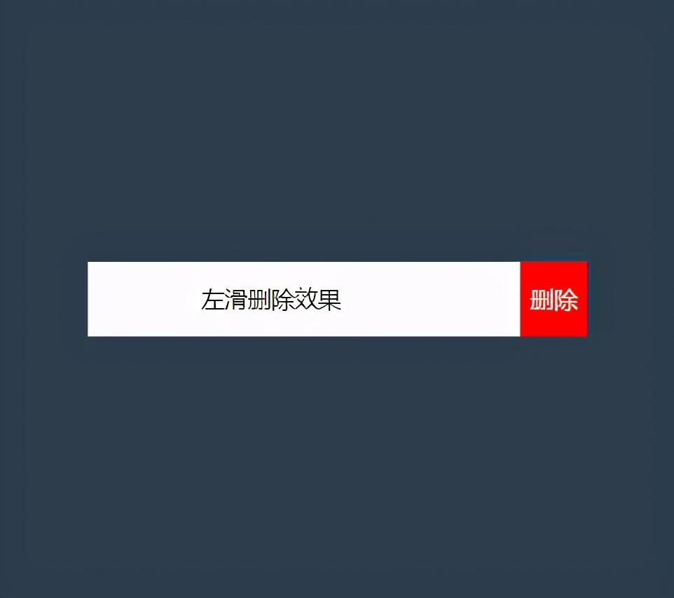 html中删除按钮_按钮删除你不开心的记忆正方_html 删除按钮