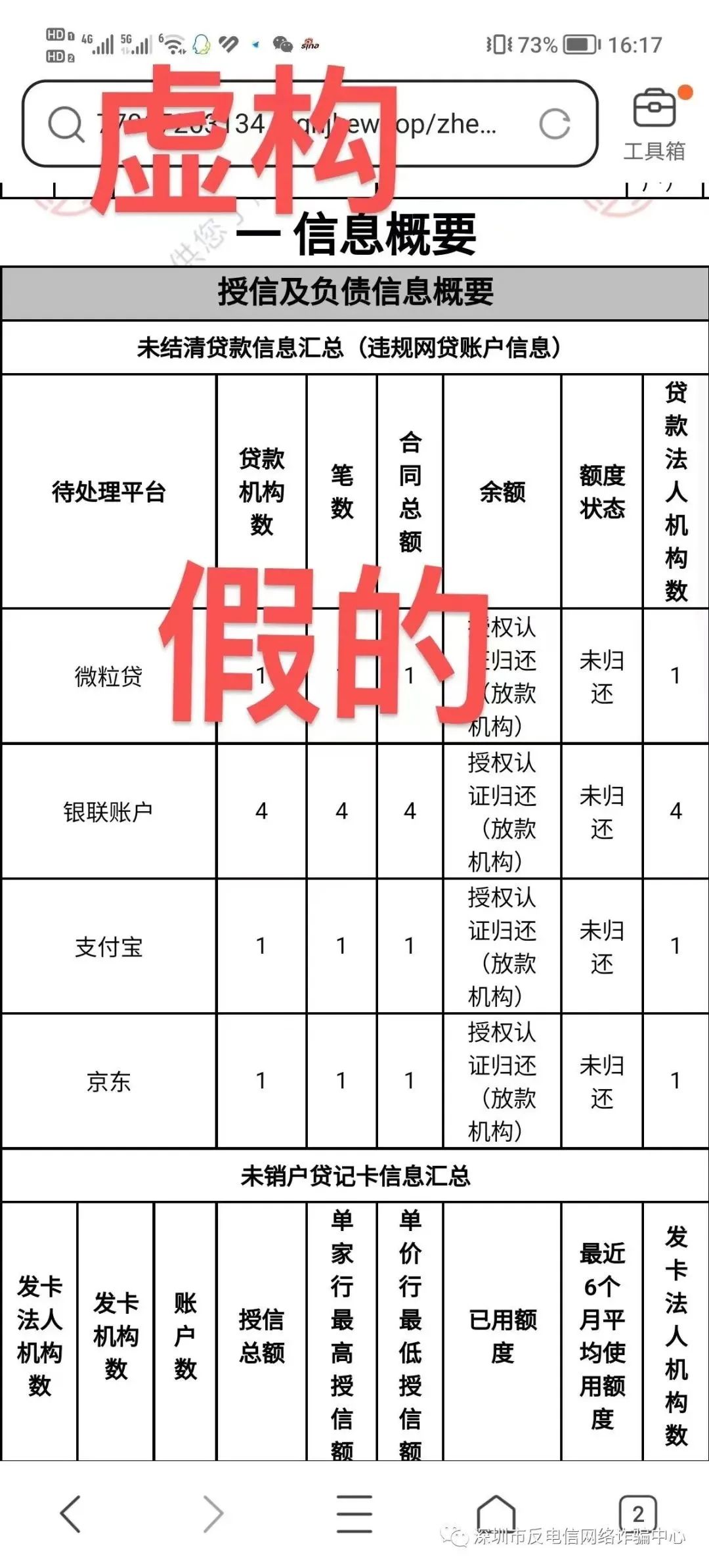 域名查询网址_注意！这类中文网站是假的，已有人片刻被骗走几万元！