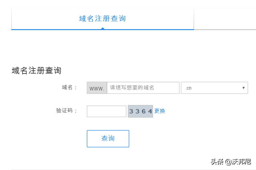 域名查询平台_通用域名查询_域名信息查询