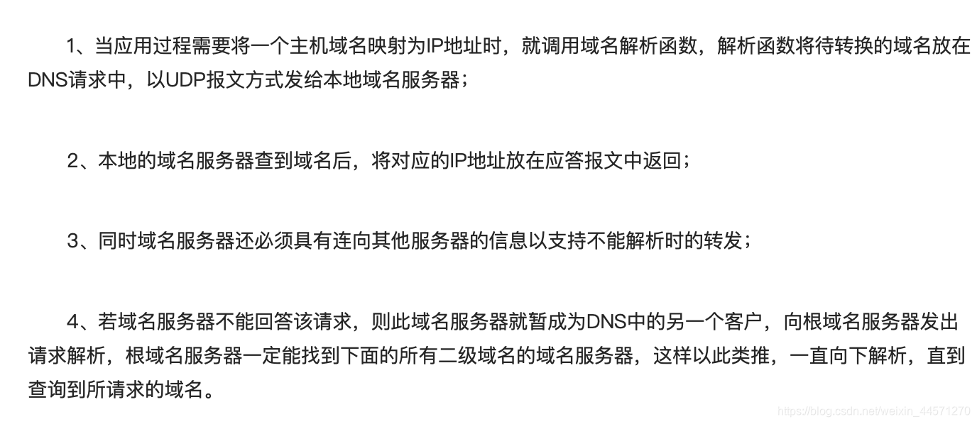 域名的反向解析_域名反向解析查询命令怎么用_反向域名解析查询命令