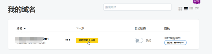 godaddy日本域名注册_如何注册日本域名_godaddycom域名注册