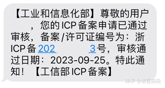 域名流程注册个人账号_腾讯云网站域名备案流程