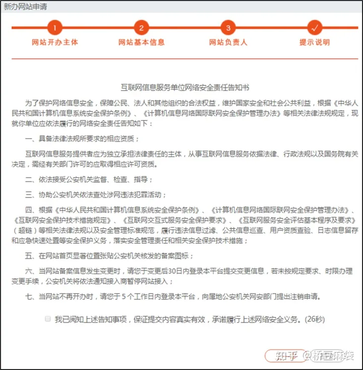 个人域名注册流程_域名流程注册个人账号_一个完整的域名注册流程