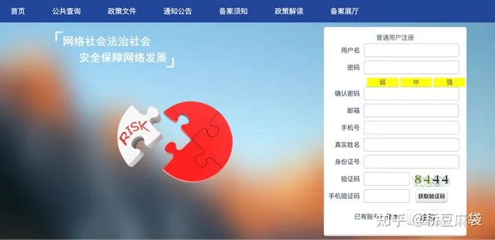 个人域名注册流程_一个完整的域名注册流程_域名流程注册个人账号