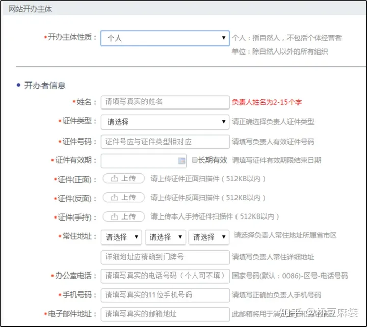 个人域名注册流程_域名流程注册个人账号_一个完整的域名注册流程