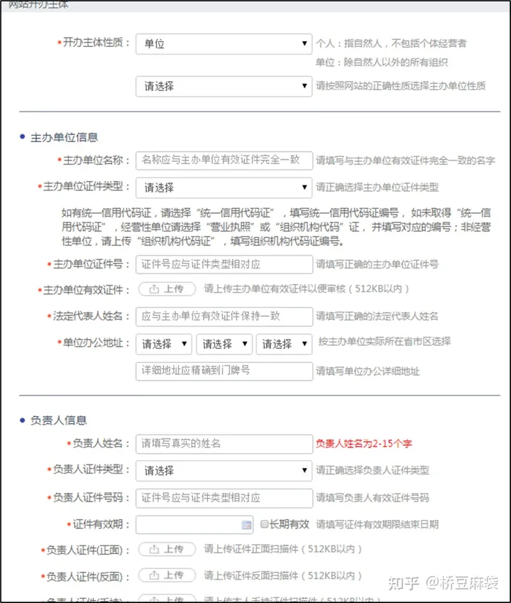 个人域名注册流程_域名流程注册个人账号_一个完整的域名注册流程