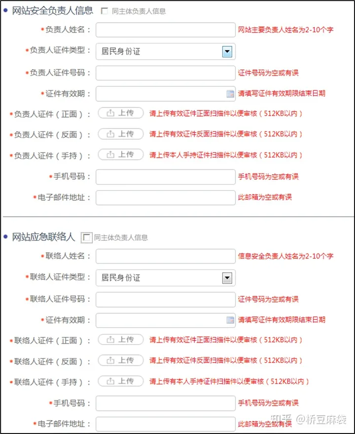 个人域名注册流程_域名流程注册个人账号_一个完整的域名注册流程