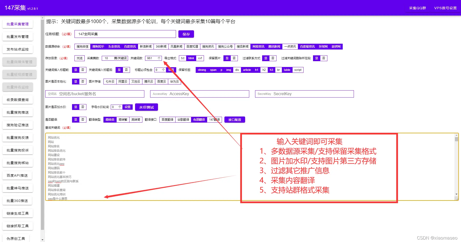 seo关键词优化经验技巧_seo 网站关键词优化_关键词网站优化哪家好