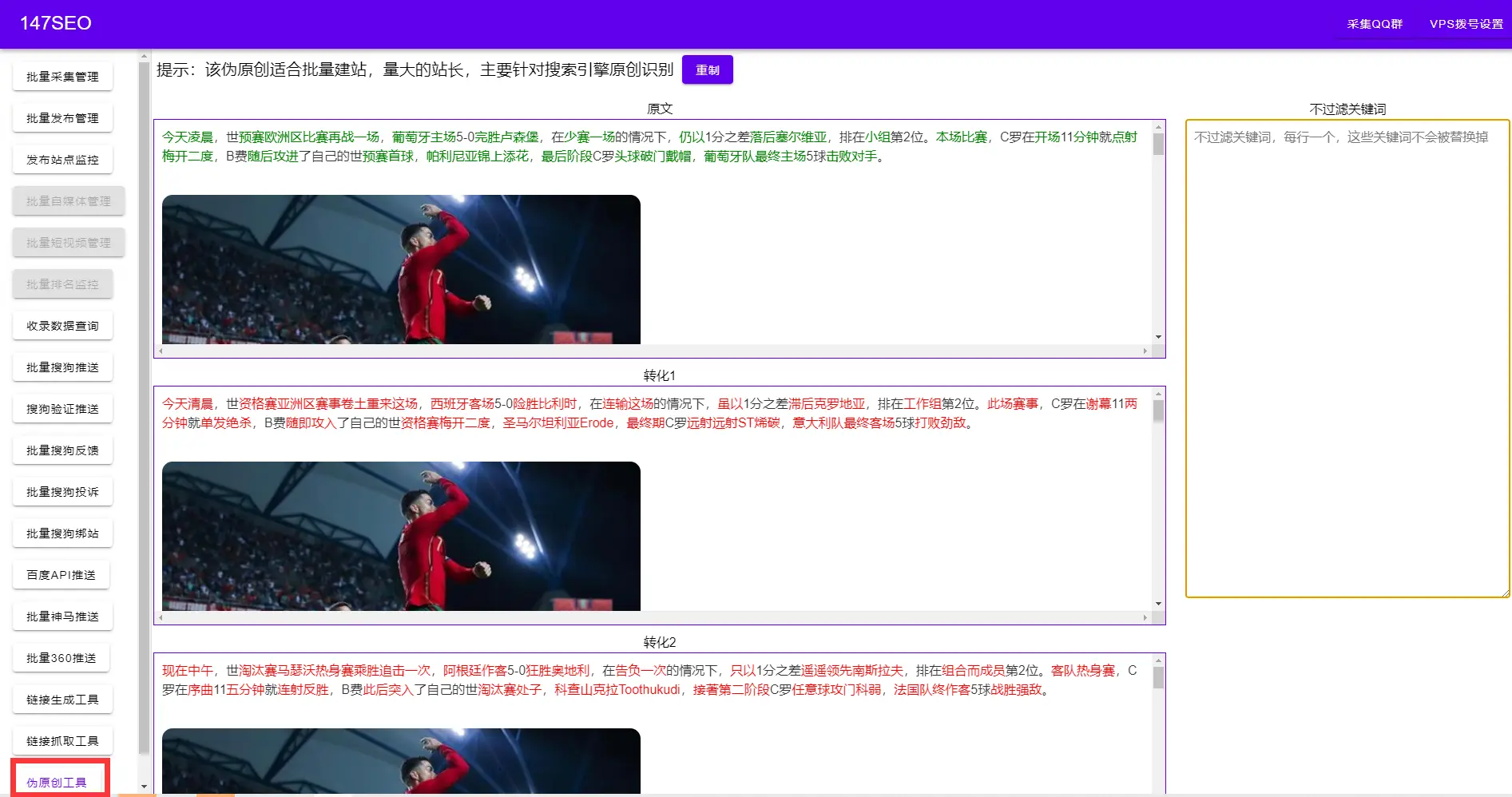 seo 网站关键词优化_seo关键词优化经验技巧_关键词网站优化哪家好