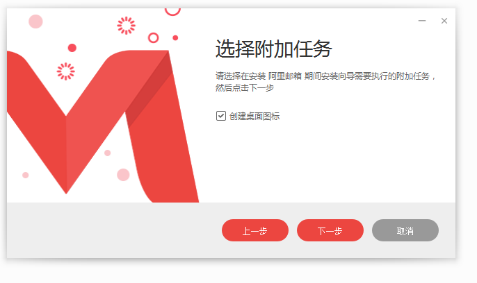 阿里云邮箱企业版截图